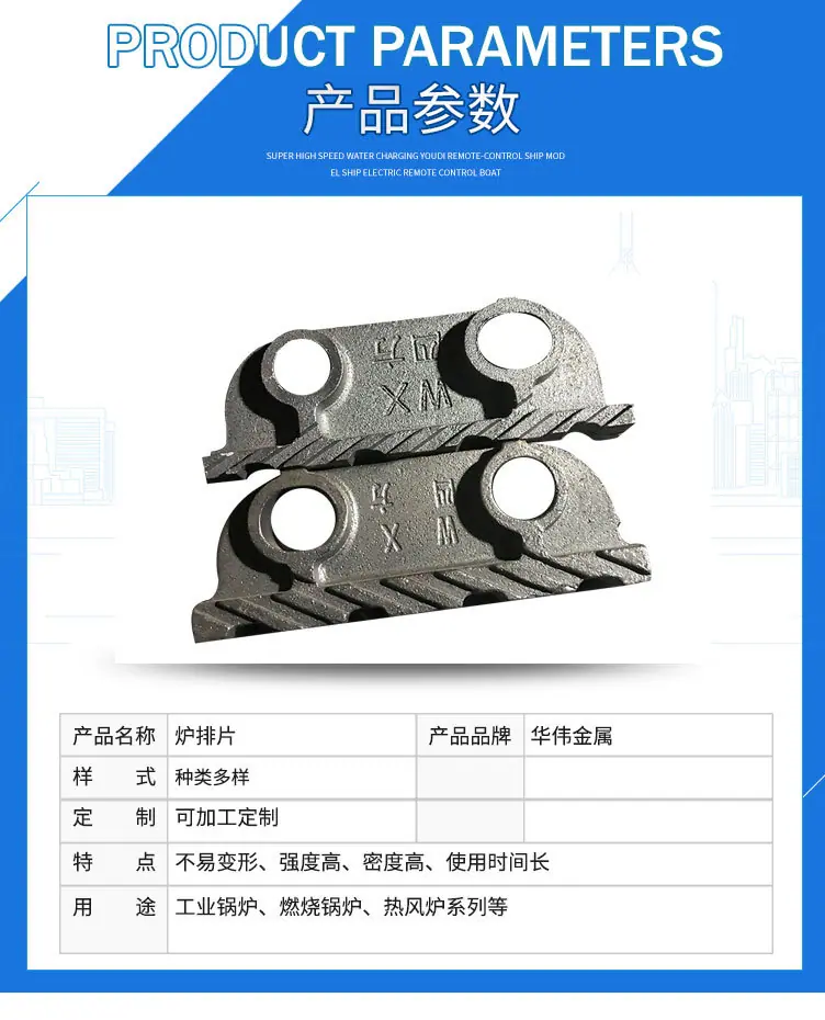 炉排片_03.jpg