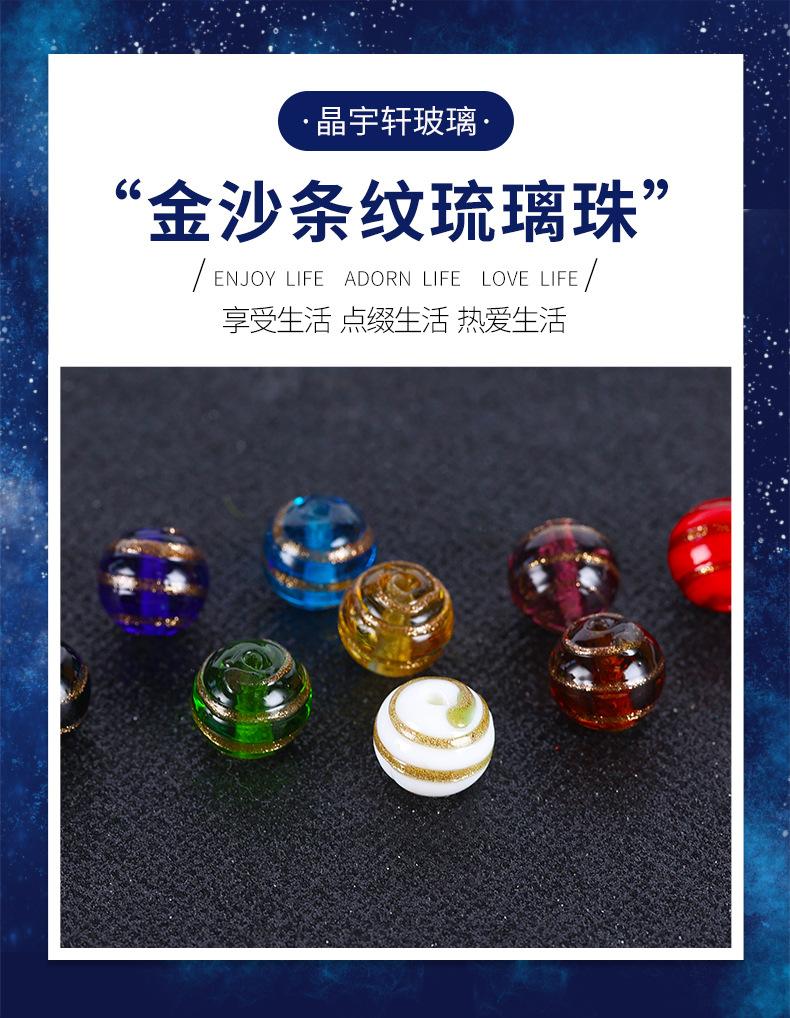 金沙琉璃珠 (1).jpg