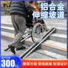 Silla de Ruedas Eléctrica Retráctil Portátil Accesible Estuche de Aviación Carga en Escaleras de Vehículo Peldaños Tablero Rampa Tablero de Alfombra