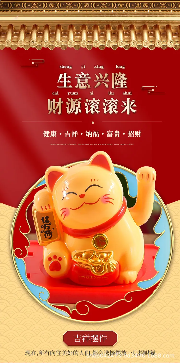 招财猫切片_02.jpg
