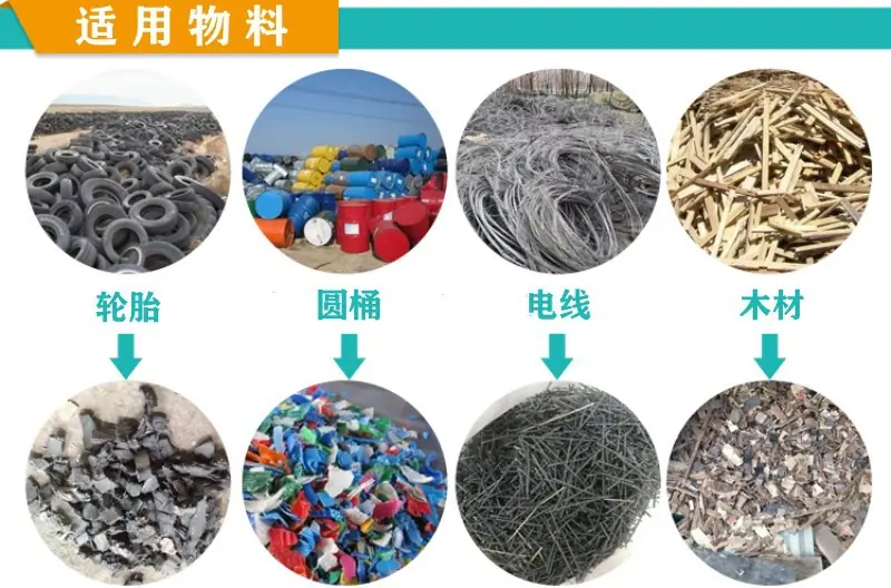 撕碎物料.jpg