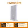 Xianke S1-5 Altavoz de Techo para Transmisión Techo Montado en Pared Coaxial Colgante de Bola Impermeable para Exteriores Columna de Sonido Altavoz de Techo Empotrado