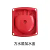Vehículo Agrícola de Tres Ruedas Shifeng Catálogo de Piezas Originales Motor Diésel Monocilíndrico Tanque de Agua Plano Tanque de Agua Cuadrado Tapa de Llenado de Agua Agua de Circulación