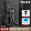 Pistola rociadora de descarga para acompañante de inodoro con una entrada y dos salidas, llave de ángulo para grifo, dispositivo de limpieza presurizada para inodoro de baño