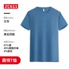 Macacão de secagem rápida camiseta masculina para desenvolver verão seda gelada manga curta vestuário de catering fábrica vestuário camisa cultural corporativa impressão de logotipo