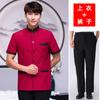 Ropa de trabajo de limpieza manga larga mujer habitación de hotel limpieza de propiedad tía traje manga corta hombre uniforme de otoño e invierno