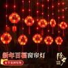 Decorações de Ano Novo Luzes de Fio LED com Símbolos de Sorte, Lanternas Vermelhas com Borlas para o Ano Novo Chinês, Decoração de Casa e Jardim Pequenas Lanternas
