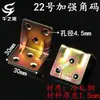 Placa de refuerzo para sofá anillo tornillo triangular para carpintería mesa de boxeo hierro triangular soporte de sujeción soporte