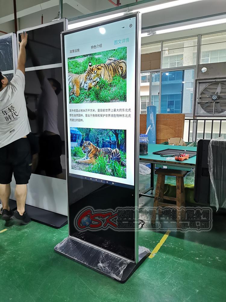 55寸落地式红外触摸