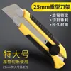 Cuchillo de utilidad industrial de alta resistencia de 25 mm Engrosado 0.7 Hoja grande Acero inoxidable de grado industrial Cuchillo Cuchillo de corte Hoja Negra