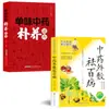 Referencia Rápida de Medicina China de un Solo Ingrediente para Nutrición y Curación: Medicina China de Ingrediente Único para el Tratamiento Efectivo de Enfermedades, Afecciones Comunes y Frecuentes, y una Colección de Remedios para Afecciones Difíciles y Complejas