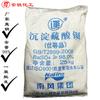 Venta al por mayor de fábrica Nanfeng precipitación sulfato de bario malla 1250 caucho plástico recubrimiento polvo de sulfato de bario