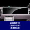 Adecuado para Zhijie V9 S7 R7 Rx Pantalla de Navegación Película Templada Control Central Interior Pantalla de Visualización del Coche Película Protectora Suministros