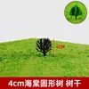 Materiais para Maquetes Arquitetônicas DIY Vários Troncos de Árvore para Maquete, Calçadas, Árvores de Choupo, Pinheiros, Ciprestes, Sicômoros, Árvores Redondas