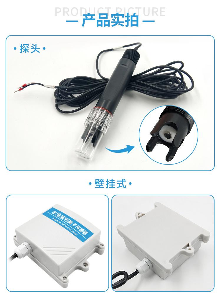 钙离子_15.jpg
