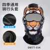 Makino Feihu Bicicleta Eléctrica Máscara Cortavientos Lycra Seda de Hielo Capucha Estampado Digital de Tigre Capucha Protectora Solar
