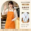 Nuevo Delantal Impermeable Impresión de Logo Personalizado Tienda de Té con Leche Panadería Servicio Especial de Catering Ropa de Trabajo para el Personal Delantal de Cintura Mujer
