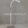 Especializada para inspección de comercio exterior transfronterizo luz LED luz fría iluminación móvil luz LED de inspección ginecológica