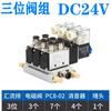 Válvula solenoide Chint 4v210-08 válvula inversora de cinco vías y dos posiciones 220V válvula de control 24v válvula neumática bobina 12v 36