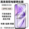 Aplicable al Teléfono Móvil OPPO A80 Película de Vidrio Templado Transparente Pantalla Calidad HD Sin Pérdidas Cobertura Total Vidrio Película Anti-miradas