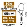 Nuevo Pin de Calabaza Anillo Conector de Figura de Ocho Pin de Micro-Mejora Giratorio Super Fuerte Tensión Accesorios para Pines de Señuelo
