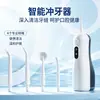 Irrigador bucal eléctrico transfronterizo, suministro directo del fabricante, limpiador bucal portátil, limpiador de dientes pequeño para el hogar recargable por USB