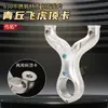 Varilla recta acero inoxidable Qingqiu segunda generación zorro espiritual carta superior tigre volador tirachinas de doble uso carta de arco bola carta única marco de tirachinas de cuero plano