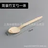 Garfo de Bambu Espesso Descartável Colher para Bolo de Frutas Talheres de Bambu Ocidentais Faca de Jantar Colher Chinesa Garfo Colher Degradável