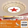 Luz de techo de estrella de cinco puntas LED luz roja sala de construcción de fiestas oficina sala de reuniones pasillo fiesta Luz lámparas de vestíbulo de hotel