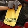 Toalla para Limpiar el Coche, Toalla para Lavadora de Coches, Absorbente de Agua, Engrosada, Trapo que no deja Marcas, Microfibra sin Marcas, Altamente Absorbente para Uso en Coche