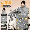 Invierno Aumento de Grosor Patinete Eléctrico Protección contra el Frío Parabrisas Bolsillos Dobles Laterales Impermeable Protección para Hombro y Cuello Coche de Batería Manta a Prueba de Viento