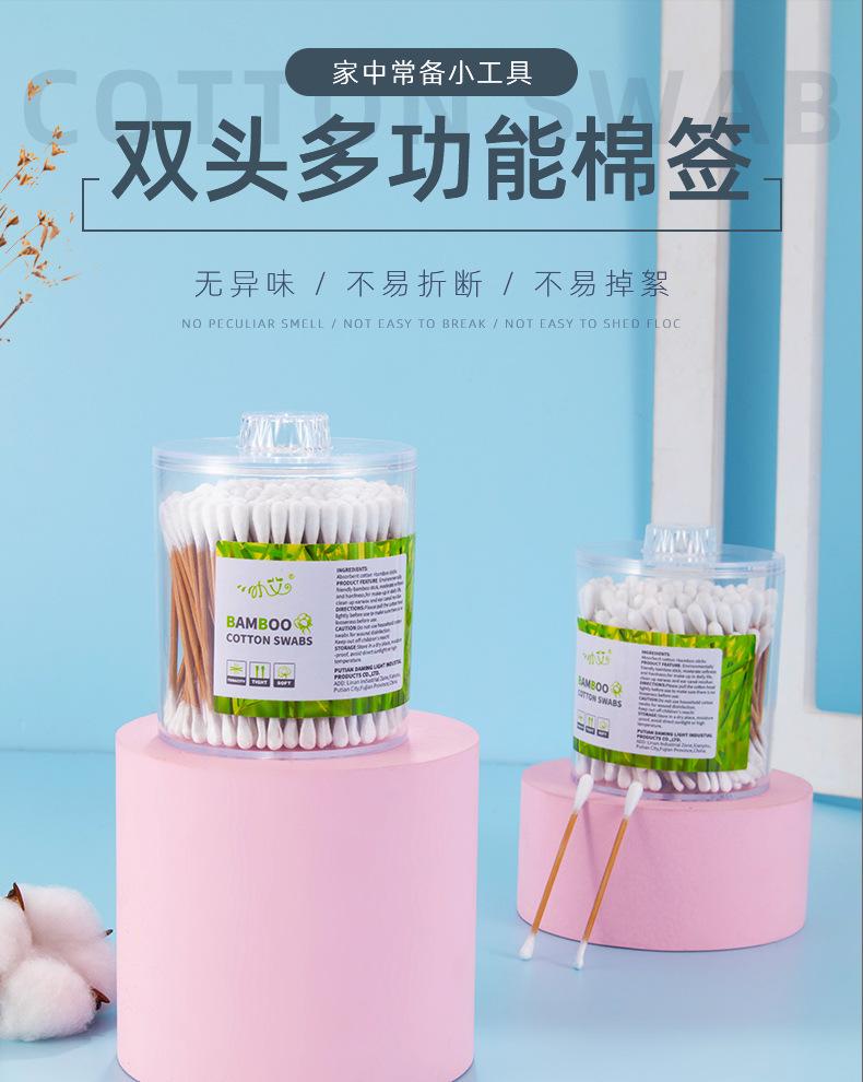 大明轻工-详情页（200高透竹）_01