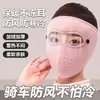 Nueva Máscara Protectora Cálida de Cara Completa para Otoño e Invierno, Elegante Máscara de Motocicleta Antiviento Antifrío para Ciclismo con Protección para los Oídos