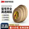 3M93015Le 300Lse Sistema Adhesivo Acrílico, Resistente a Solventes Químicos, Resistente a UV, Unión de Componentes Electrónicos