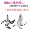 Faca para Moedor de Carne Chenhao Camada Dupla Interface de Metal Cabeça de Faca Universal Aço Inoxidável Faca Acessórios Originais