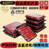 Caja de Plástico Desechable tipo Blíster para Comida Rápida para Llevar Caja de Empaque Rectangular Gruesa de Gama Alta para Lonchas de Res y Cordero Rollo de Carne