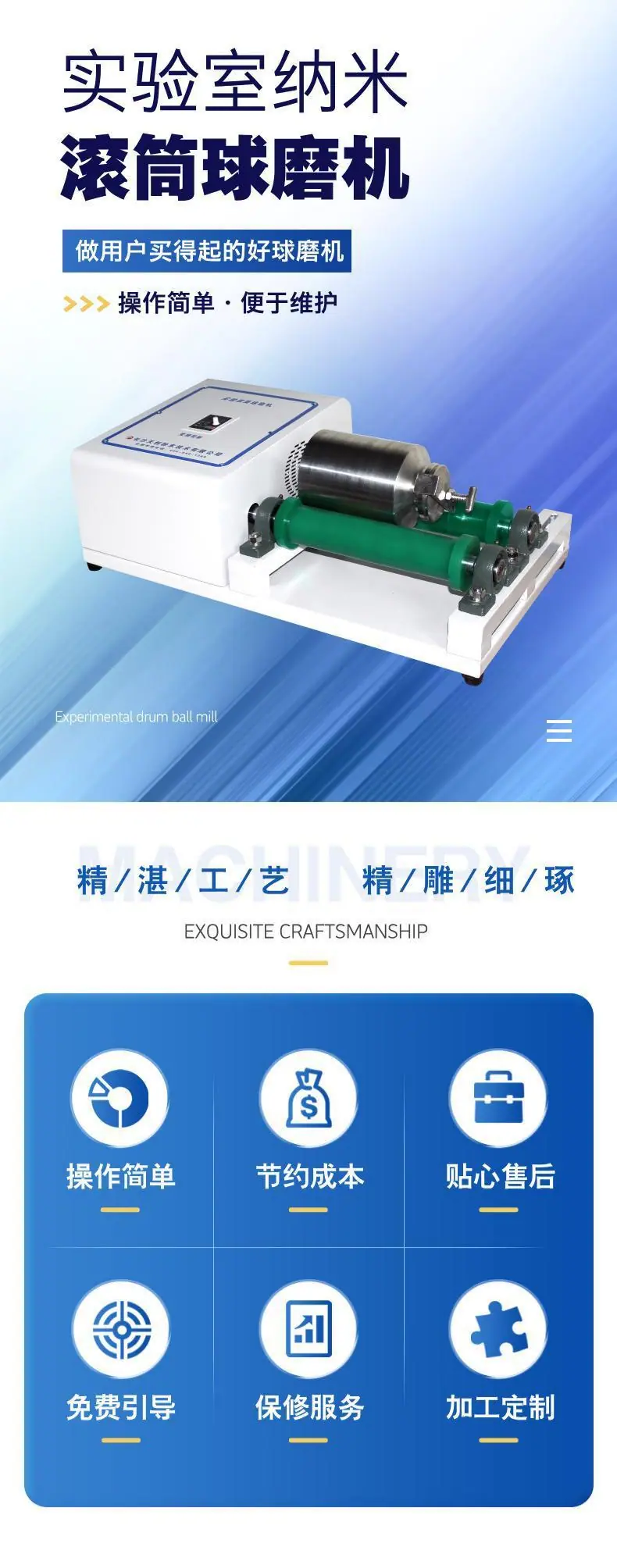 实验滚筒球磨机