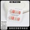 [Jiaolong] Nuevo par de uñas postizas de ojo de gato con un pequeño parche fresco y adorable.
