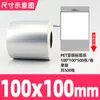 Etiquetas Autoadhesivas para Mascotas Color Plata Mate en Diversas Especificaciones, Papel de Impresión Impermeable, Resistente al Aceite y a Altas Temperaturas, Papel de Etiqueta Plata Mate
