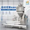 Máquina Envasadora Automática de Fertilizantes, Báscula Empacadora Cuantitativa Granular, Máquina Empacadora Pequeña de Fertilizantes Personalizada por el Fabricante