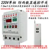 Bomba sumergible de motor trifásico para riego, control remoto, 380V, bombeo de agua, riego, control remoto, protección contra pérdida de fase y corte de energía, pantalla digital
