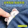 Parches para Reparar Pantalones Rasgados, Parches de Reparación Autoadhesivos Sin Coser, Ropa de Manga Corta, Jeans, Parches de Tela de Dibujos Animados Invisibles Sin Costuras