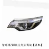 Adecuado para Ensamblaje de Faros de Kia Sportage, Iluminación Frontal, Luz Baja, Luz Alta, 10 Modelos, 14 Modelos, 18 Modelos, Luces Antiniebla, Luces Traseras, Faros