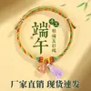 Pulseras de Nuevo Estilo para el Festival del Bote del Dragón para Adultos y Niños, Pulseras de Cuerda de Cinco Colores Hechas a Mano, Brocado Song de Cuerda de Cinco Colores al por Mayor