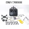 Kit DIY de Drone Placa Controladora de Voo de Drone Módulo Controlador de Voo Placa de Controle de Quadricóptero Conjunto Completo de Acessórios