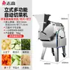 Cortador Multifuncional de Verduras Zhigao, Cortador Eléctrico de Cebolla, Rebanador Comercial de Cebollín y Pimiento, Triturador y Rebanador de Col encurtida