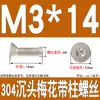 Tornillos de Acero Inoxidable 304 con Cabeza Plana Avellanada, Torx Interno y Característica Antirrobo, Gb673M2M2.5M3M4M5M6M8