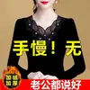 Camiseta Base de Encaje Redonda Delgada/Forrada de Felpa para Mujer, Manga Larga, Elegante Nuevo Top de Malla Ajustado para Otoño