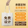 Bolsa Tote de Lona Lisa Feita Sob Medida em Estoque, Bolsa de Compras Ecológica de Grande Capacidade, Bolsa de Lona 100% Algodão, Pode Ser Impressa com Logo