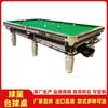 Marca de Mesa de Billar Guyuanxin Star Mesa de Billar Estándar Zhongwei Mesa de Billar para Adultos Lingwu Fábrica de Mesa de Billar Qingtongxia